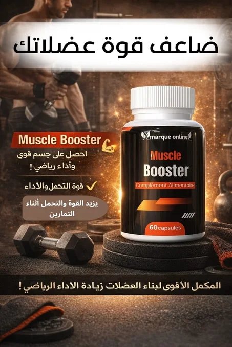 بناء مرن لتقوية العضلات كمال الاجسام 60 كبسولة