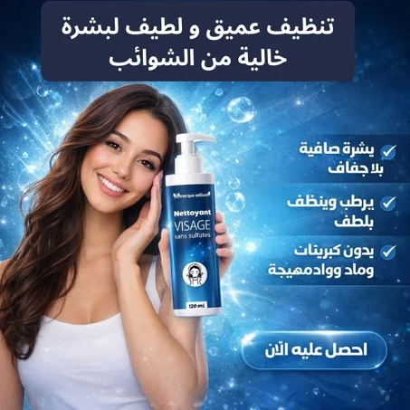 جل تنظيف الوجه 120 مل