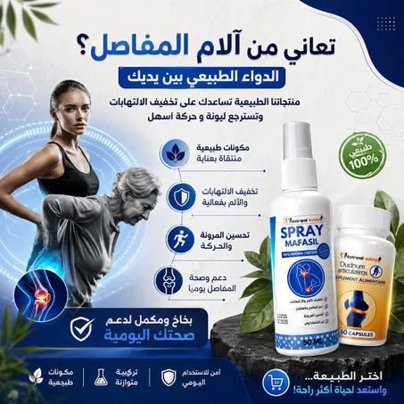 Spray Mafasil   Natrual Way