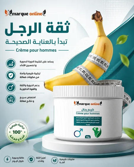 Crème pour faiblesse sexuelle, 50 g