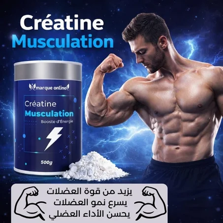 كرياتين 500 جرام