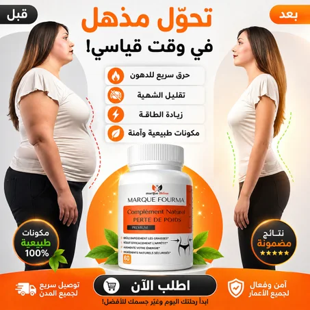 Fourma 60 gelules