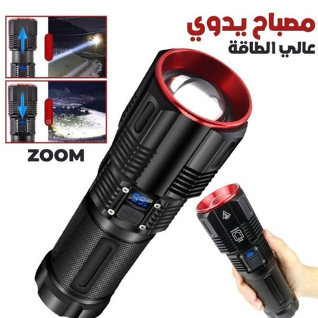 Lampe de poche laser ultra-lumineuse