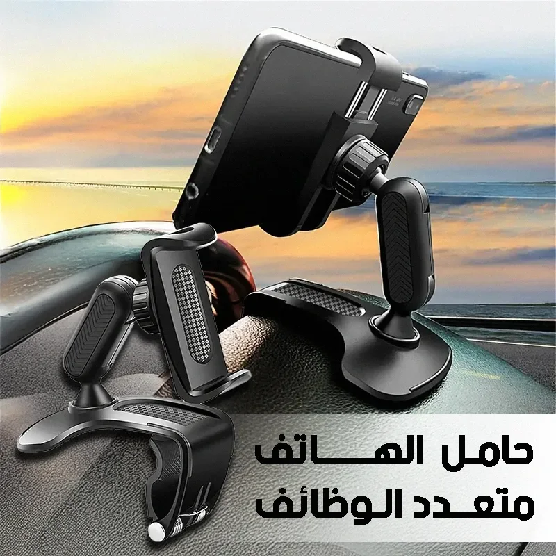Car Phone Mount