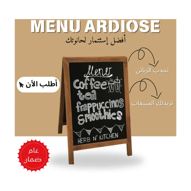 MENU ARDIOSE (1M/60CM)