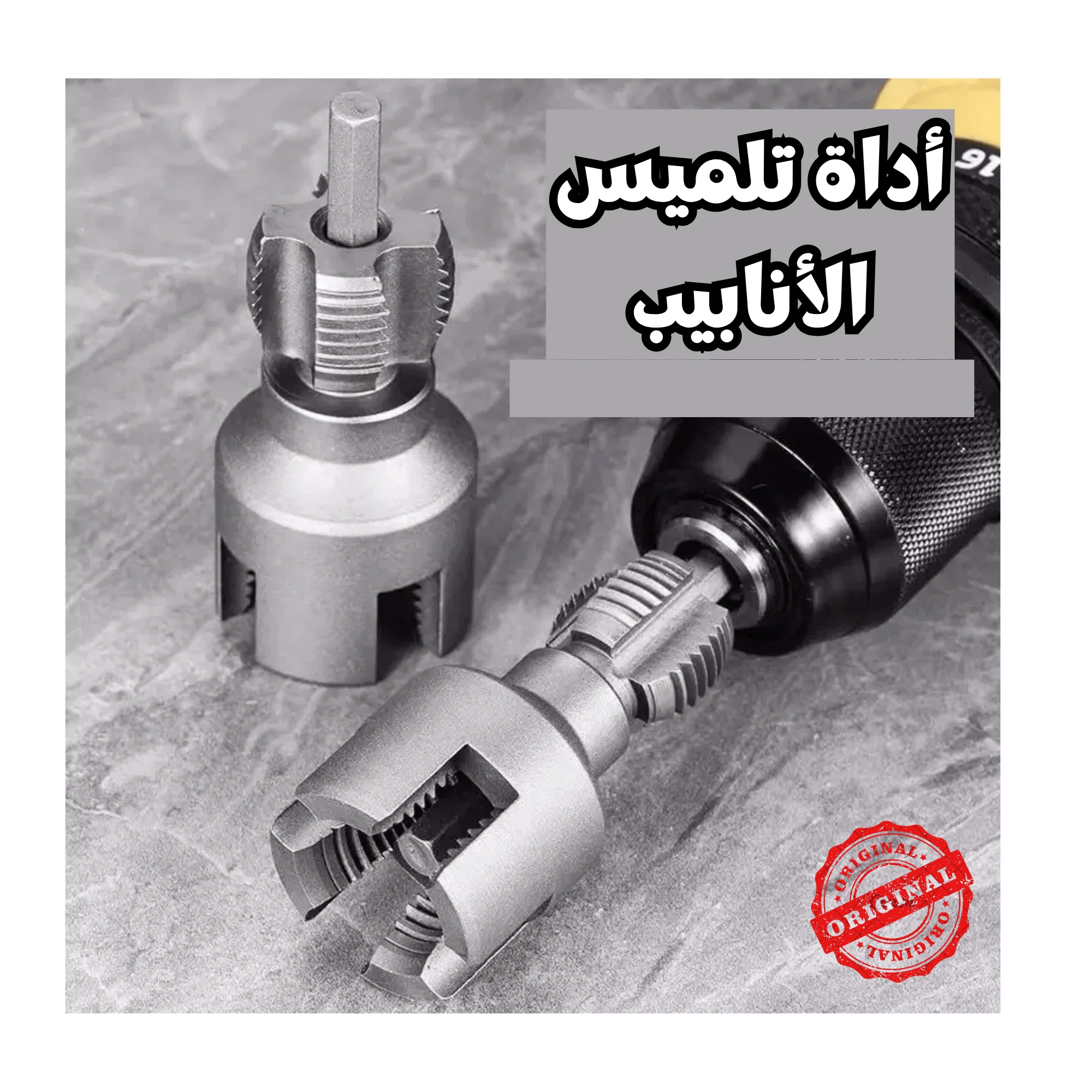 أدابتاتور تسنين الأنابيب 😍