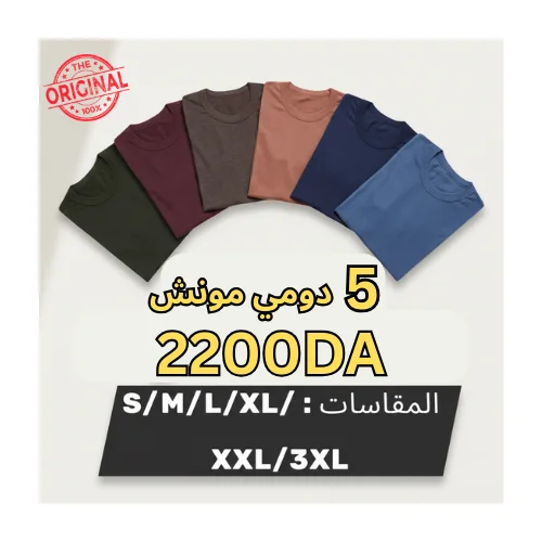 5 دومي مونش ألوان مختلفة 😍