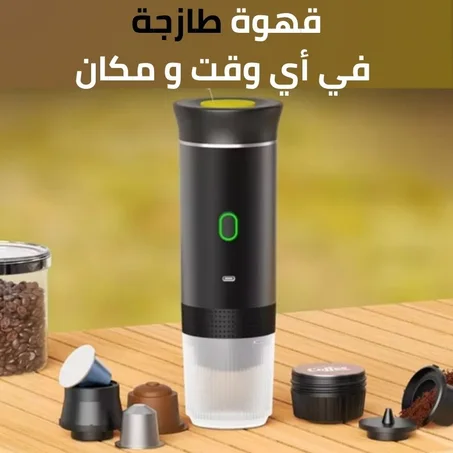 ماكينة القهوة المحمولة 3 في 1