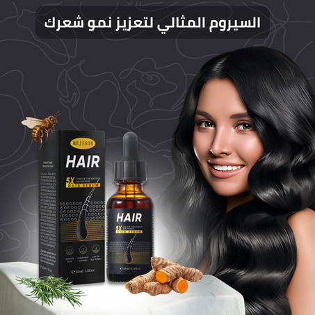 سيروم تعزيز نمو الشعر وترطيبه
