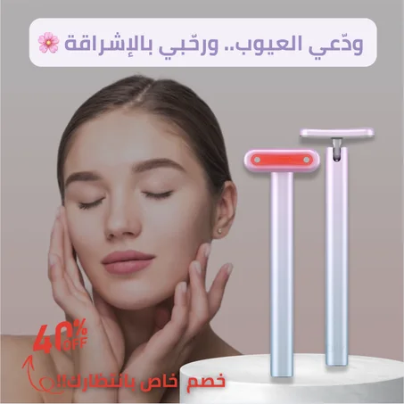 عصا العناية 4 في 1 للوجه والرقبة – جهاز تدليك لتنظيف، شد، ورفع البشرة