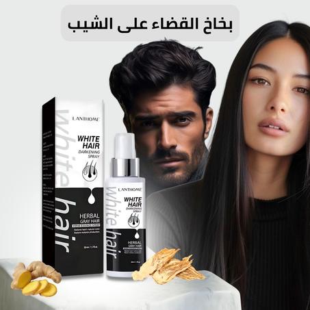 بخاخ لتغميق الشعر الأبيض