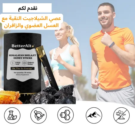 عصي الشيلاجيت النقية من هملايا مع العسل العضوي والزافران