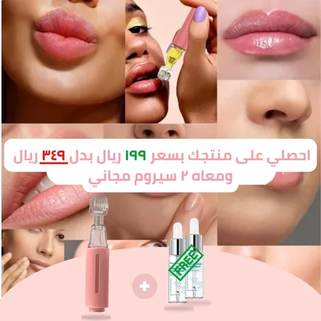 رول ليفت - لمس الشفايف الطبيعية