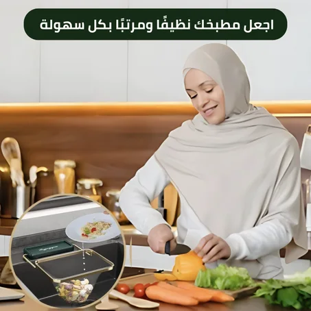 مصفاة حوض المطبخ