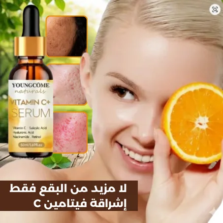 سيروم النضارة المتقدم - بتركيبة حمض الهيالورونيك والريتينول