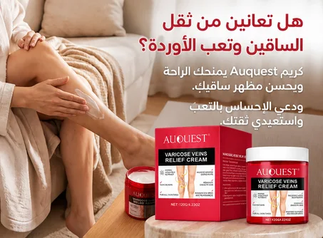 رِواق للساقين | راحتك تبدأ من ساقين أخف وأكثر انتعاشًا