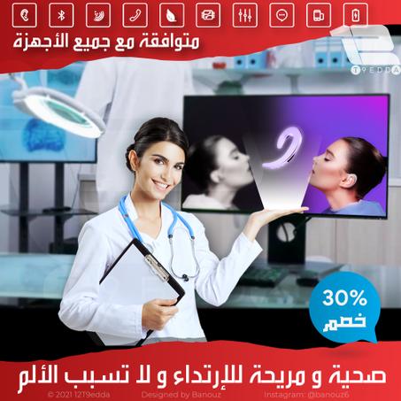 سماعة بلوتوث الجيل الجديد صحية و عالية الجودة