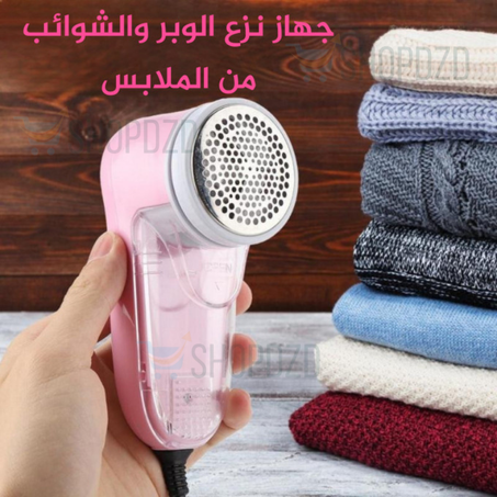 جهاز ازالة الوبر و الزغب و الشوائب من الملابس قابل لاعادة الشحن Lint Remover