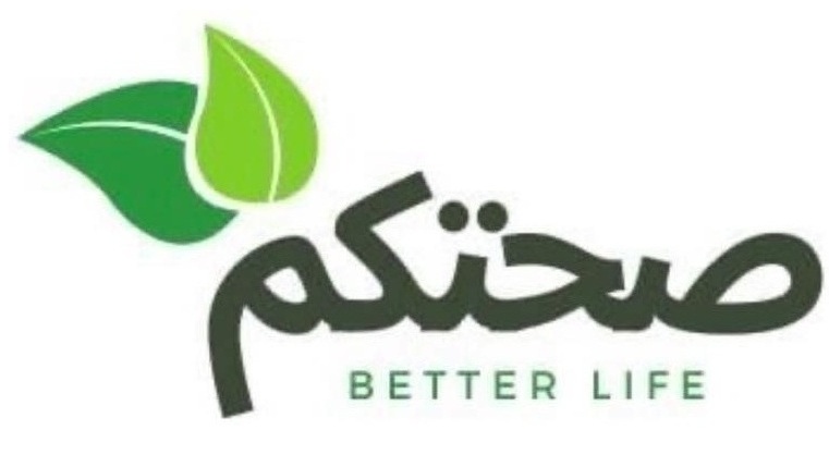 صحتكم
