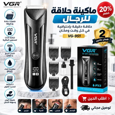 ماكينة حلاقة للرجال عالية الجودة VG-951 ضمان عامين