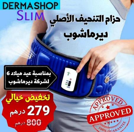 حزام التنحيف و التخسيس