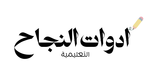 el-nadjah