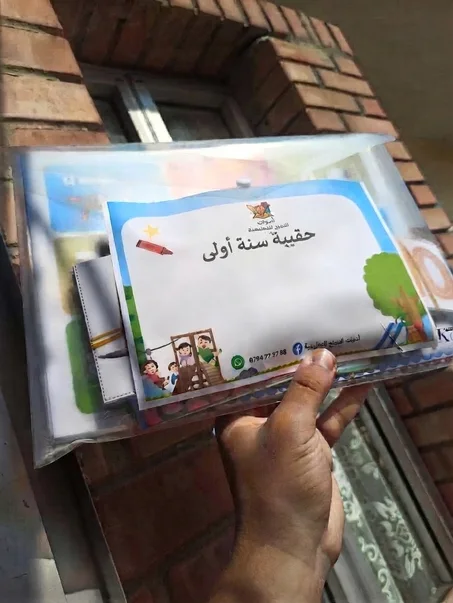 حقيية السنة الأولى الشاملة