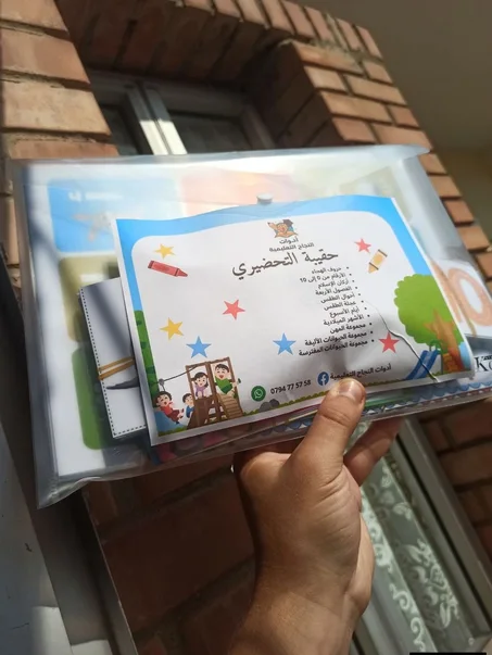 حقيبة التحضيري الشاملة
