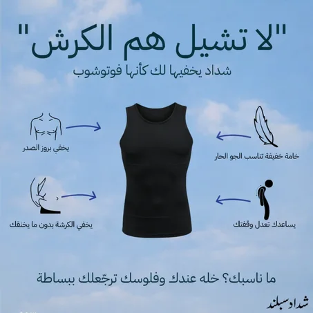 مشد رجالي