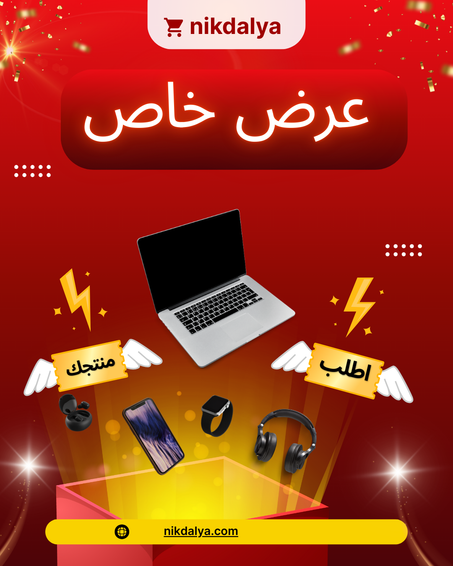 الالكترونيات