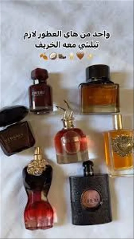 عطور اصلية