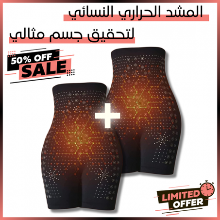 المشد الحراري النسائي