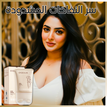 كريم الشد الساحر: لكِ ولجمالك الفريد