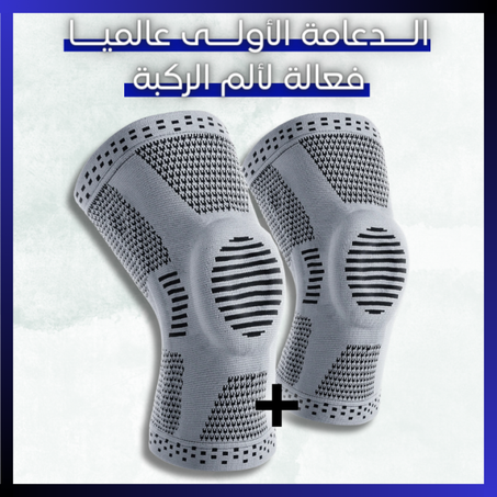 الدعامة الألمانية الأولى عالميا