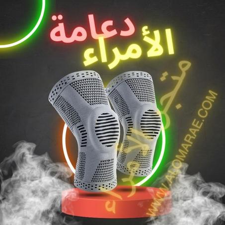 الدعامة الألمانية الطبية