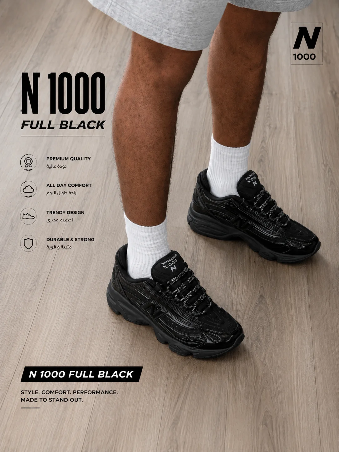 New Blance 1000