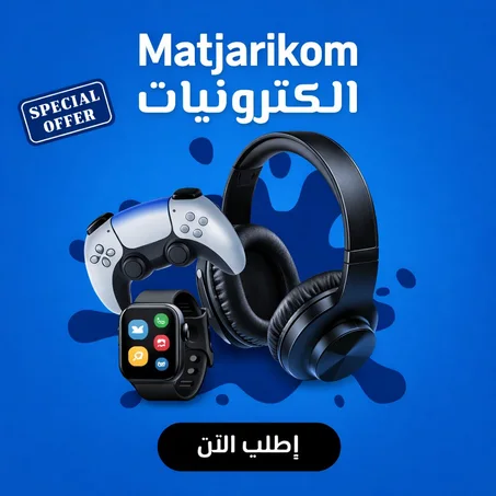 الكترونيات