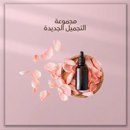 مواد التجميل