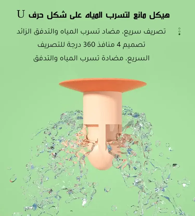 مجموعة تصريف الأرضية 🏠 ضد الانسدادات و دخول الروائح و الحشرات!