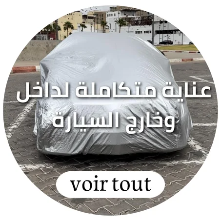 أغطية السيارات