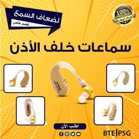 جهاز تحسين السمع