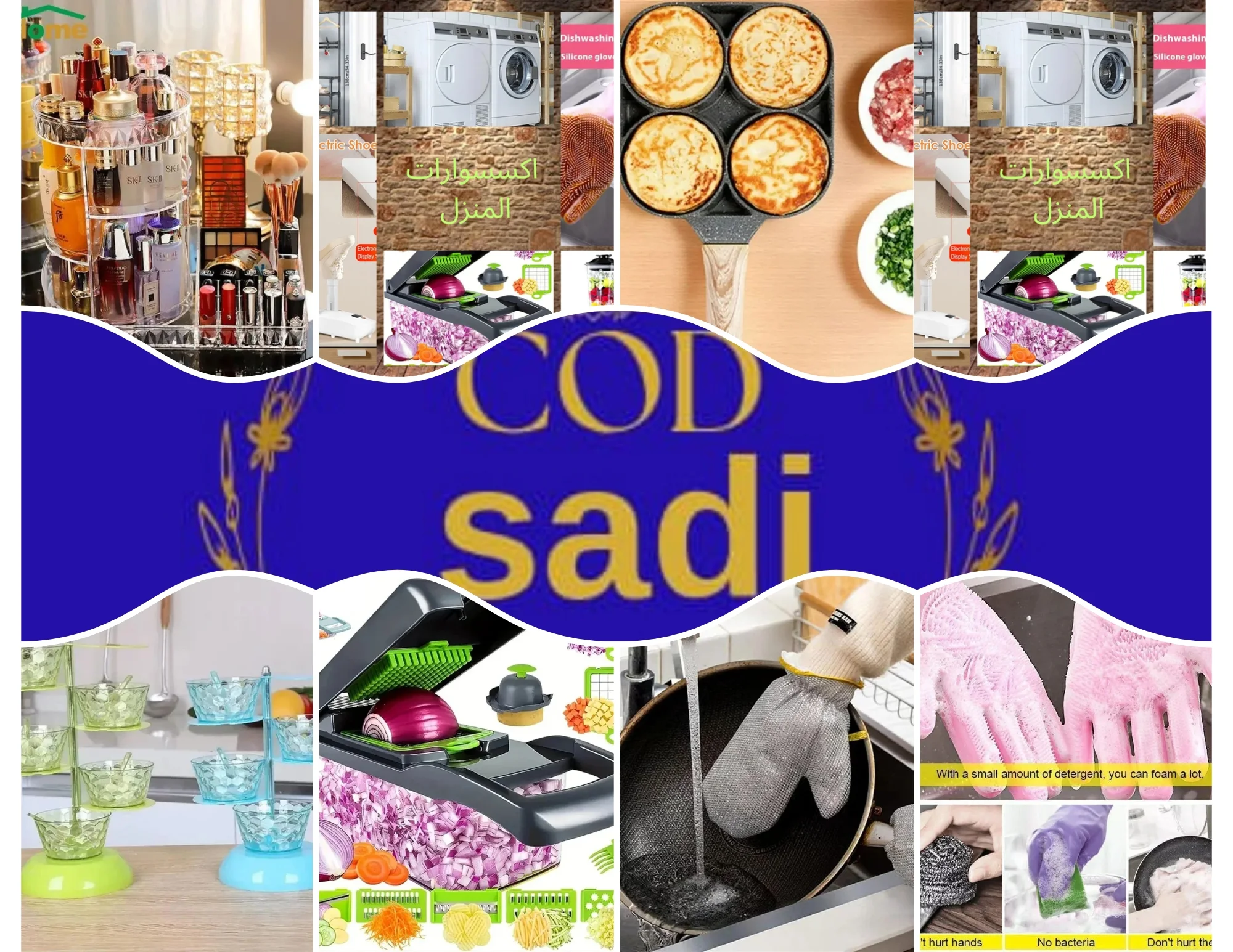 جميع إلا كيسسوارات