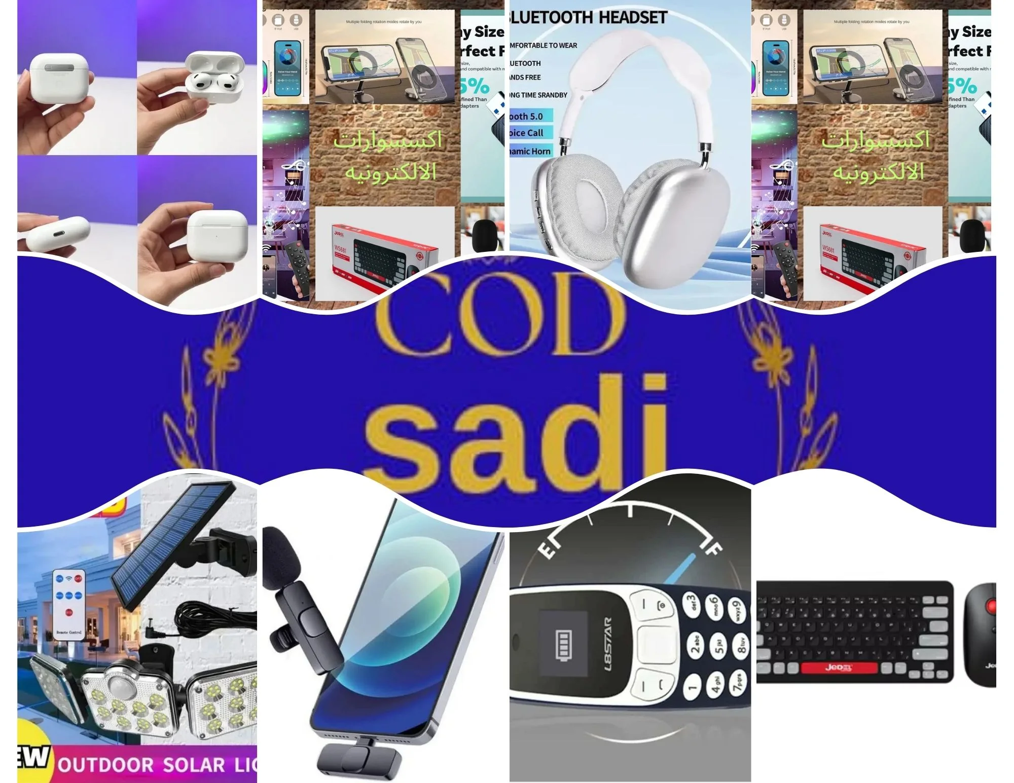 الالكترونيه