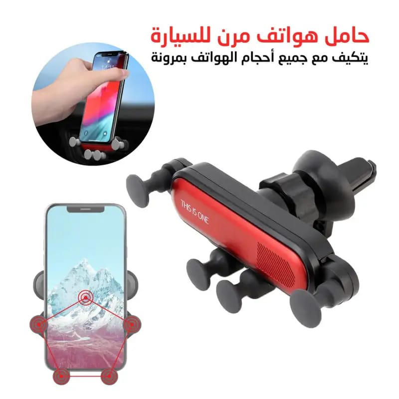 حامل هواتف مرن يتكيف مع متخلف