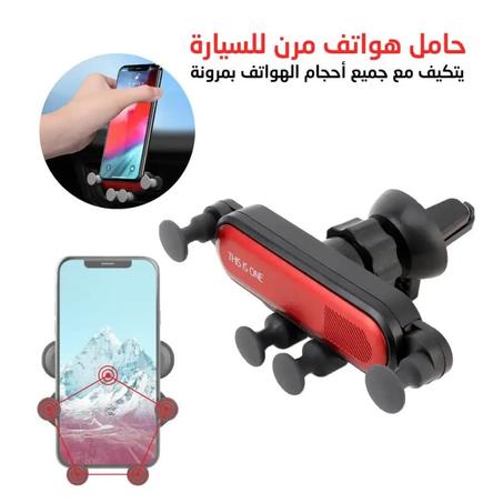 حامل هواتف مرن يتكيف مع متخلف
