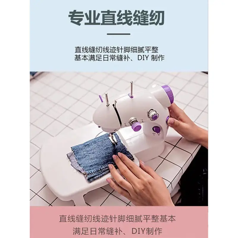 الة الخياطة المحمولة مع طاولة