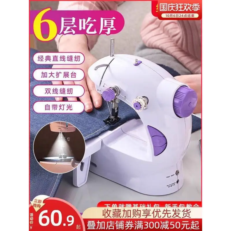 الة الخياطة المحمولة مع طاولة