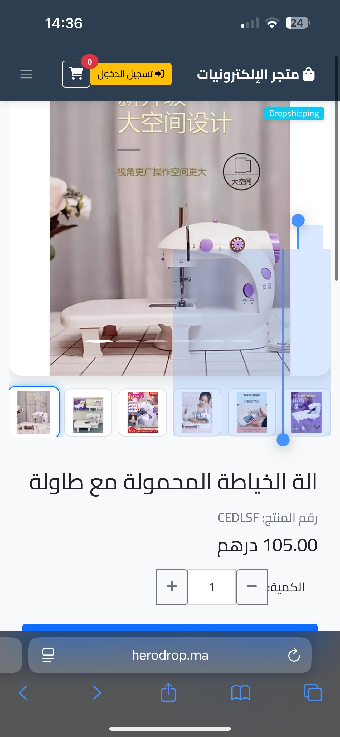 الة الخياطة المحمولة مع طاولة