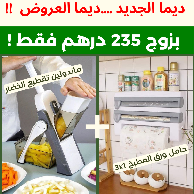 PROMO Mandoline