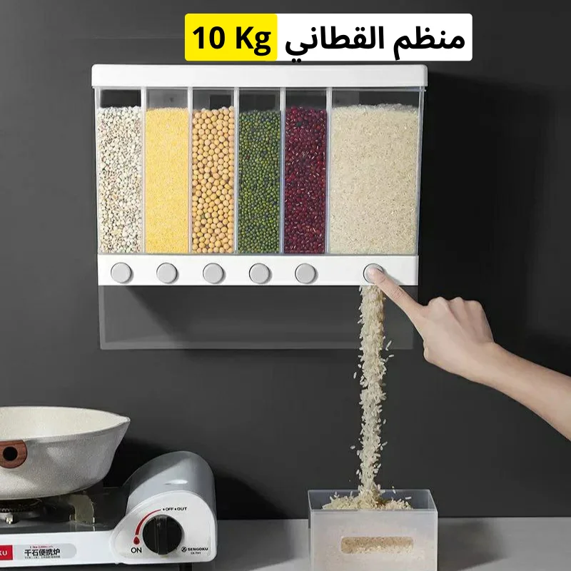 distributeur cuisine 10 kg